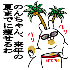 Sticker gift to nonchan dokuzetsu summer