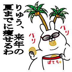 Sticker gift to ryuu dokuzetsu summer