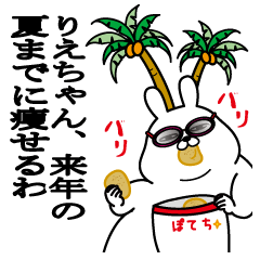 Sticker gift to riechan dokuzetsu summer