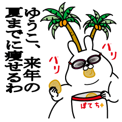 Sticker gift to yuuko dokuzetsu summer