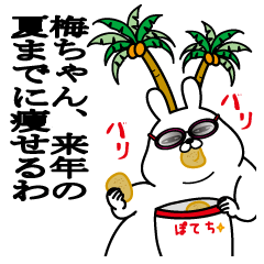 Sticker gift to umechan dokuzetsu summer