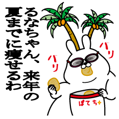 Sticker gift to runachan dokuzetu summer