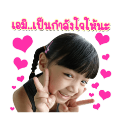 Ami chan...