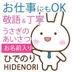 HIDENORI: Rabbit.Polite greetings