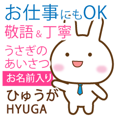 HYUGA: Rabbit.Polite greetings