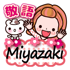 Pretty Kazuko Chan series "Miyazaki"