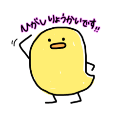 Higashi Sticker(Chick)