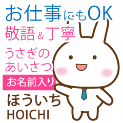 HOICHI: Rabbit.Polite greetings