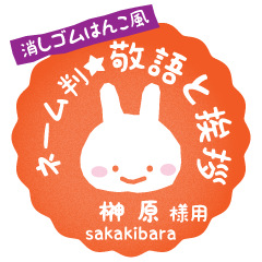 [SAKAKIBARA]_Rabbit stamp. Usagimaru