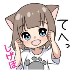 しげほ 専用 猫耳女子 Line スタンプ Line Store しげほ 専用 猫耳女子 Line スタンプ Line Store