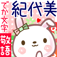 Rabbit sticker for Kiyomi
