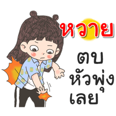 Waii Za Ngu Ngi