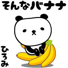 Cute panda pun stickers for Hiromi