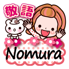 Pretty Kazuko Chan series "Nomura"