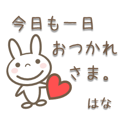 Rabbit's Animation Sticker1 by hana.