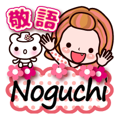 Pretty Kazuko Chan series "Noguchi"