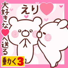LOVE ERI9