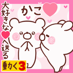 LOVE KAKO9