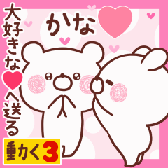 LOVE KANA9