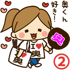 I'm besotted with Oku #2