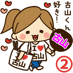 I'm besotted with Furuyama #2