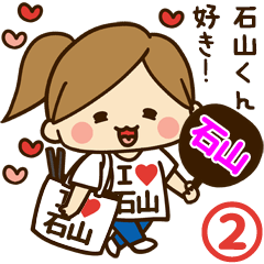 I'm besotted with Ishiyama #2