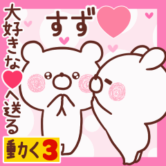 LOVE SUZU9
