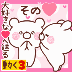 LOVE SONO9
