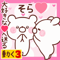 LOVE SORA9