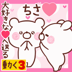 LOVE CHISA9