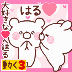 LOVE HARU9