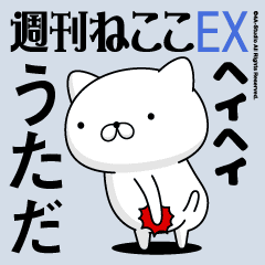 Move "UTADA" name sticker