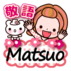 Pretty Kazuko Chan series "Matsuo"