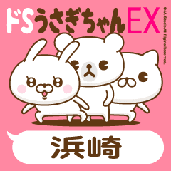 Stickers for moving "HAMAZAKI"
