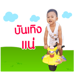 Nong Sbow...