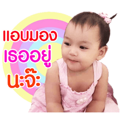 Nong Irin...