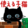 P Kan Line Stickers Line Store