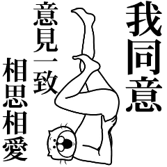 偽中国語を使っチャイナ Line スタンプ Line Store 偽中国語を使っチャイナ Line スタンプ Line Store