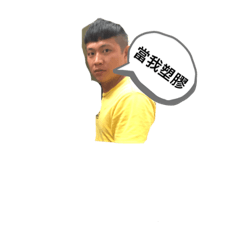 孬孬防衛