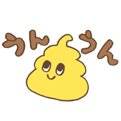うんちだじゃれ Line スタンプ Line Store
