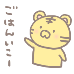manami g_cute tiger stickers2