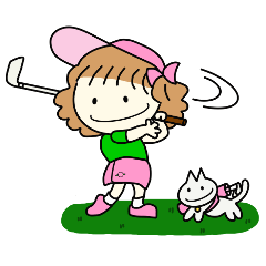 さくらちゃんとアルフィー / ゴルフ