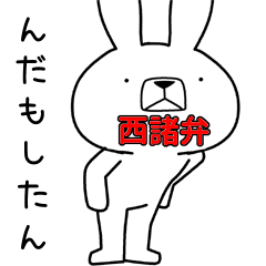 Dialect rabbit [nishimoro2]
