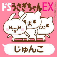Stickers for moving "JUNKO"