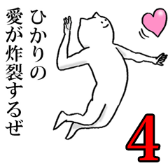 Sticker for honest Hikari 4