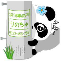 Miss Panda for RINOCHU only [ver.2]