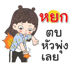 Yok Za Ngu Ngi