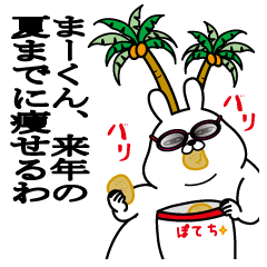 Sticker gift to ma-kun dokuzetsu summer