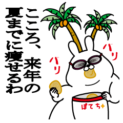 Sticker gift to kokoro dokuzetsu summer