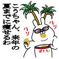 Sticker gift to kouchan dokuzetsu summer